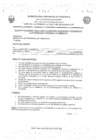 Vista preliminar de documento declaración jurada