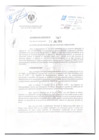 Vista preliminar de documento AC047-2013-CONV-CON-ICAPEDS.pdfeGat0