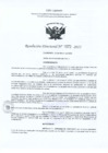 Vista preliminar de documento RD- 1572
