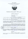 Vista preliminar de documento RD- 1573