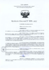 Vista preliminar de documento RD- 1576