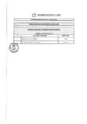 Vista preliminar de documento Resultado de Evaluación Curricular CAS N°130-2019