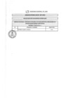 Vista preliminar de documento Resultado de Evaluación Curricular CAS N°137-2019