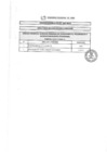 Vista preliminar de documento Resultado de Evaluación Curricular CAS N°139-2019