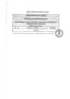 Vista preliminar de documento Resultado de Evaluación Curricular CAS N°140-2019
