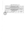 Vista preliminar de documento Resultado de Evaluación Curricular CAS N°145-2019