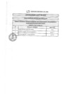 Vista preliminar de documento Resultado de Evaluación Curricular CAS N°146-2019