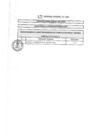 Vista preliminar de documento Resultado de Evaluación Curricular CAS N°147-2019