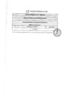 Vista preliminar de documento Resultado de Evaluación Curricular CAS N°149-2019