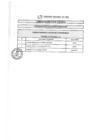 Vista preliminar de documento Resultado de Evaluación Curricular CAS N°156-2019