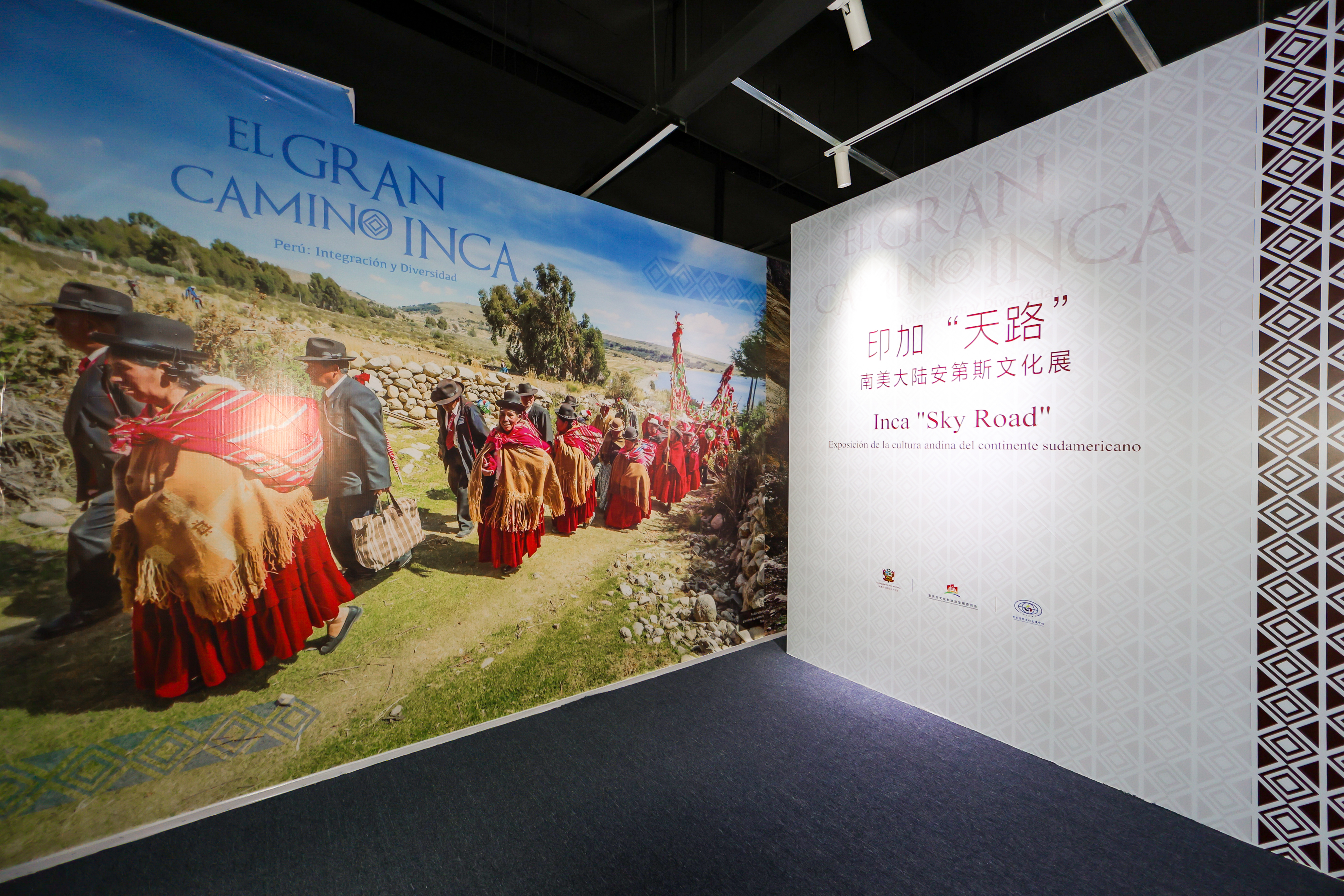 Exhibición fotográfica sobre el Gran Qhapaq Ñan en China
