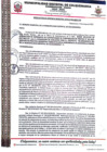 Vista preliminar de documento resolución de gerencia municipal N 0122-2023-MDC-GM