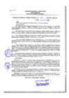 Vista preliminar de documento Resolución Gerencial General RegionalfbWUA