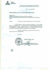 Vista preliminar de documento OFICIO MULTIPLE N° 169 -2014-DGP-DRSET/GOB.REG.TACNAmcvQE