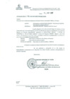 Vista preliminar de documento OFICIO MULTIPLE Nº 112-2013-DGP-DRSET/GOB.REG.TACNA87sD8