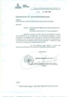 Vista preliminar de documento OFICIO MULTIPLE Nº 120 -2013-DGP-DRSET/GOB.REG.TACNArJHil