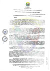 Vista preliminar de documento R.C.O. Nº 002-2023-UNDC Conferirb7qyf