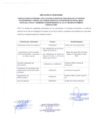 Vista preliminar de documento COMUNICADO 01