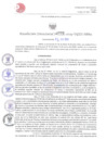 Vista preliminar de documento Resolución Directoral. Nº 1772 - 2023 