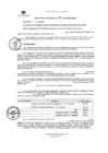Vista preliminar de documento RESOLUCIÓN DE GERENCIA NO. 233-2023-MSB-GM-GAT 