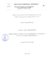 Vista preliminar de documento Bases Administrativas Subasta Pública N.° 001-2023-RSLP