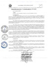 Vista preliminar de documento Resolución Jefatural N° 023-2018 GORE-ICA-PETACC