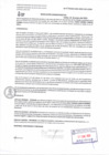 Vista preliminar de documento Resolución Administrativa 024-2023YR9Gs