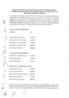 Vista preliminar de documento SINTRANA Y SITRADANA