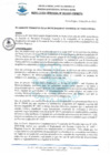 Vista preliminar de documento Resolución Gerencial N° 003-2023-GM/MDPN