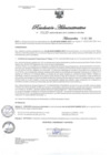 Vista preliminar de documento RA N° 0137-2020 GOB-REG-HVCA-DIRESA-OEGRHS1F57