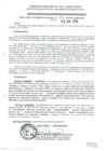 Vista preliminar de documento Resolución Gerencial RegionalvKd5H