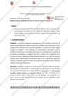 Vista preliminar de documento Resolución Administrativag3r1R