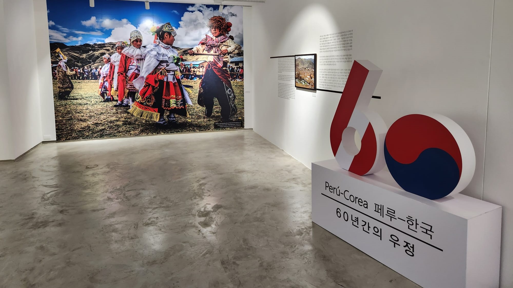 Se inaugura exposición fotográfica “Qhapac Ñan: The Great Inca Road” en Corea