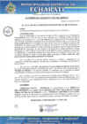 Vista preliminar de documento A.C N°-067-2023001