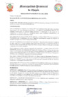 Vista preliminar de documento RESOLUCIÓN DER ALCALDÍA N°332-2023-MPCH