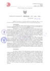 Vista preliminar de documento Resolución Directoral N° 2046-2023 