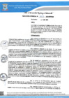 Vista preliminar de documento RG 626 QR