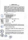 Vista preliminar de documento Sindicato de Trabajadores de Empleados Municipales de la Municipalidad de la Victoria - SITRAMUN LA VICTORIA
