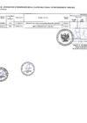 Vista preliminar de documento Anexo 06: Quincuagésima segunda modificación al Cuadro Multianual de Necesidades  