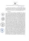 Vista preliminar de documento RES-668-2023-GR