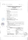 Vista preliminar de documento CAS 018-2020-MVMT AUXILIAR ADMINISTRATIVO 