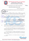Vista preliminar de documento RA 10-2021