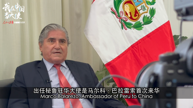Embajador del Perú en la República Popular China, Marco Balarezo