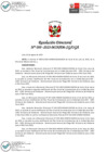 Vista preliminar de documento RD 099-2023-OGA-MINAM - Decima Segunda Modificacion del PAC.