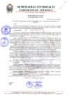 Vista preliminar de documento RESOLUCION DE ALCALDIA 238