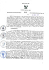 Vista preliminar de documento RESOLUCIÓN EJECUTIVA N°696-2023-GR (1)