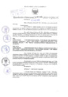 Vista preliminar de documento Resolución Directoral. N° 2165 - 2023 