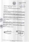 Vista preliminar de documento resolucion2032014