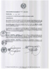 Vista preliminar de documento resolucion4222014