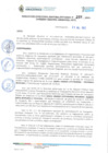 Vista preliminar de documento RDRS 289-2023